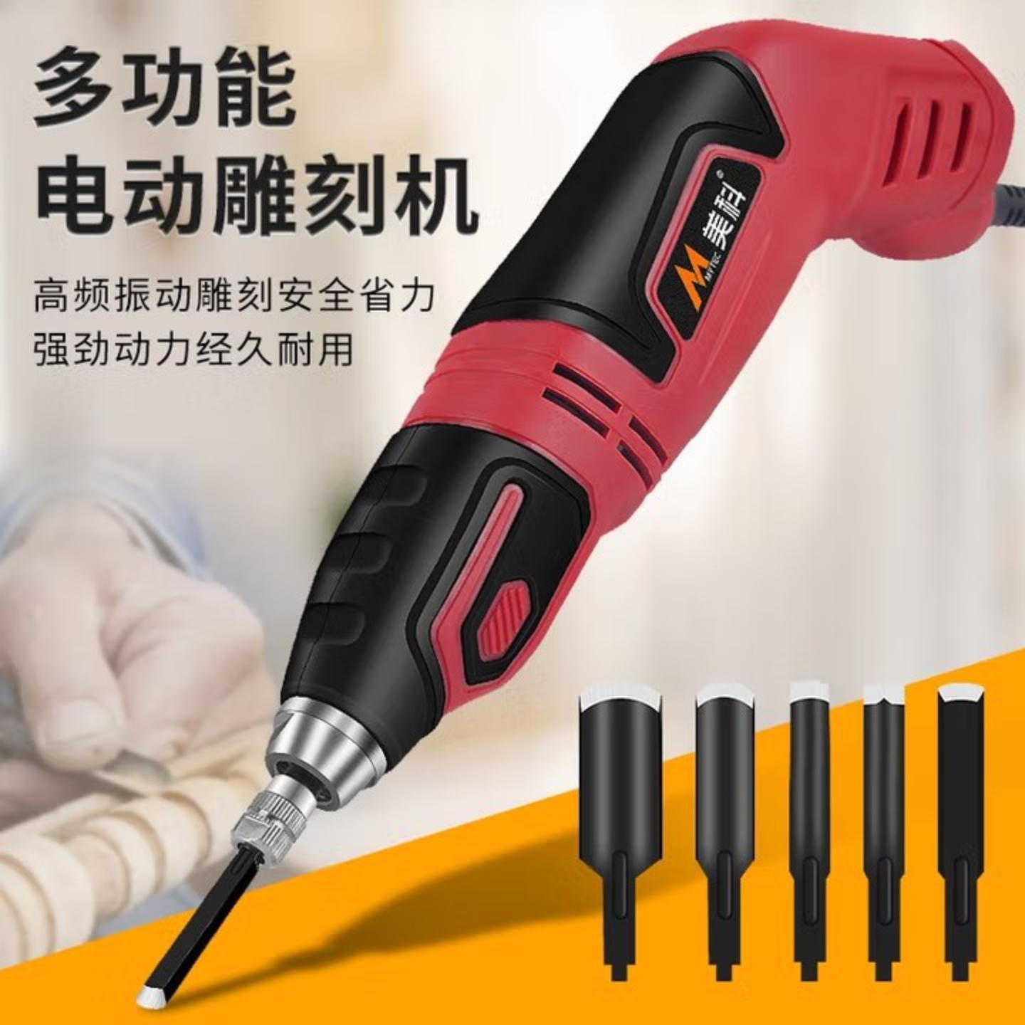 石头刻字工具电动雕刻刀木雕木工