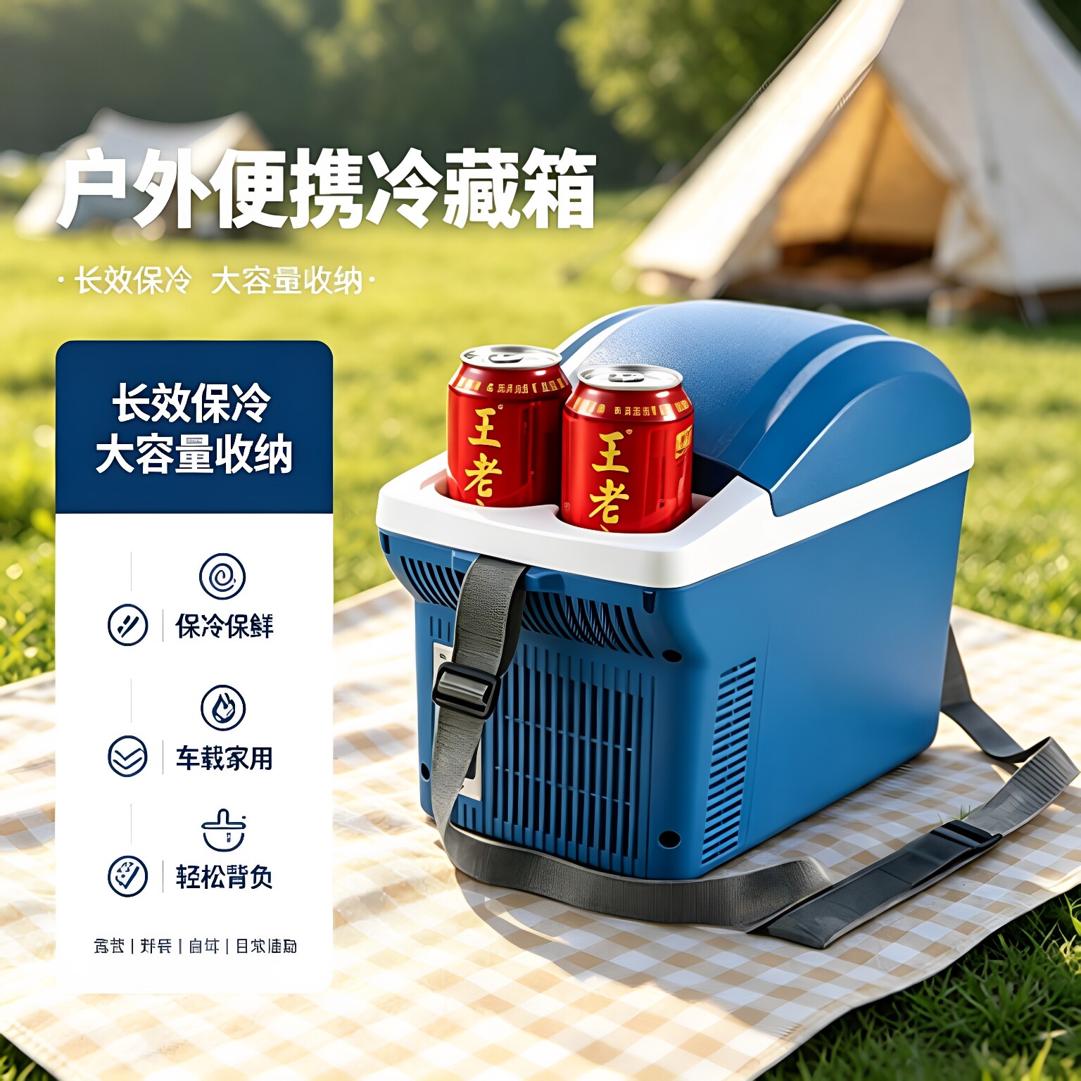 便携式移动小冰箱迷你车载车用