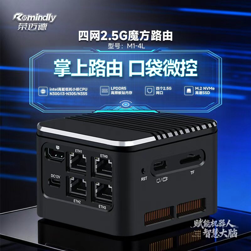 超迷M1四网魔方2.5G软路由微型控制器工控小主机N300N305板载DDR5