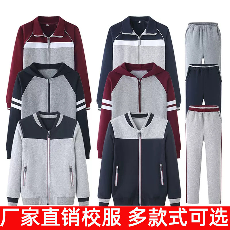 中小学生连帽外套运动服套装春秋男女童拉链开衫休闲校服校裤长裤
