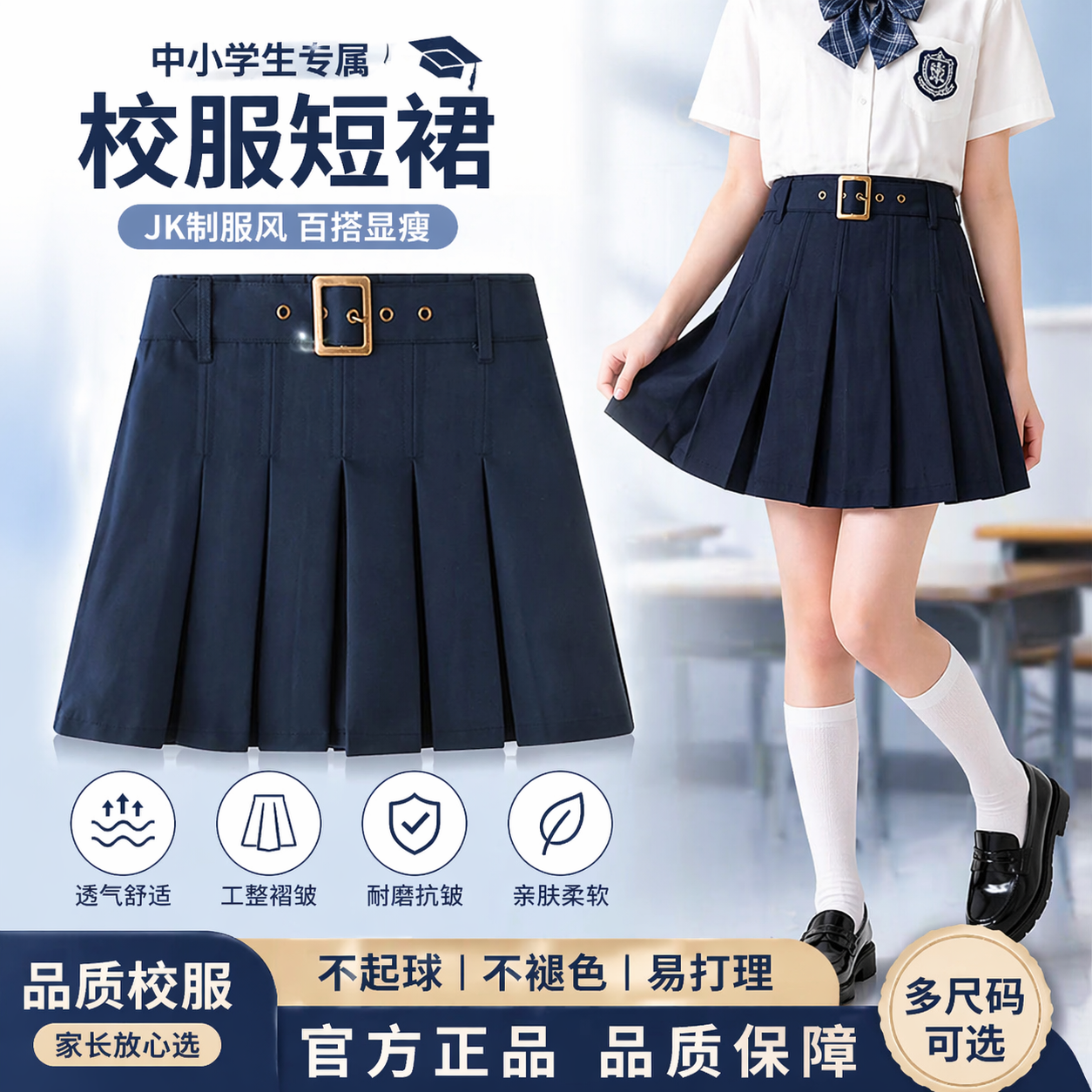 纯棉女童短裙学院风百褶裙女孩春秋中学生校服裙套装女生半身裙