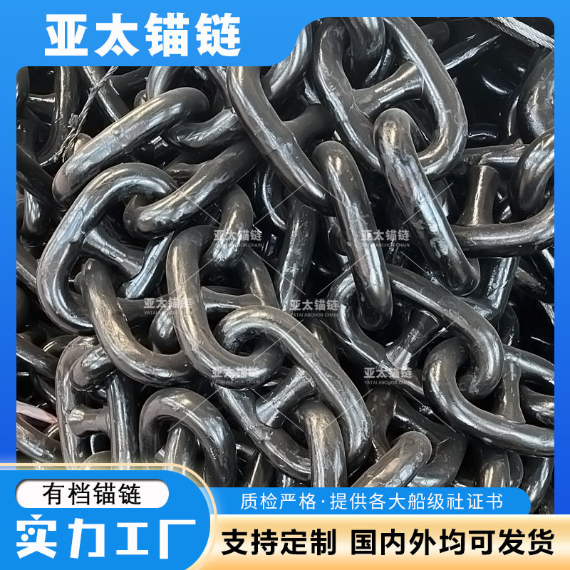 34mm船用有档锚链 工厂生产提供CCS BV RS IRS ABS等船级社证书 - 实物图