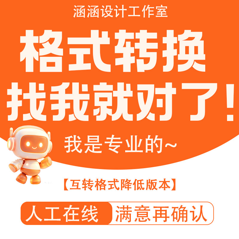 CAD版本转换 DWG高转低 DXFCDR/AI/pdf格式互转 图纸修复打开失败