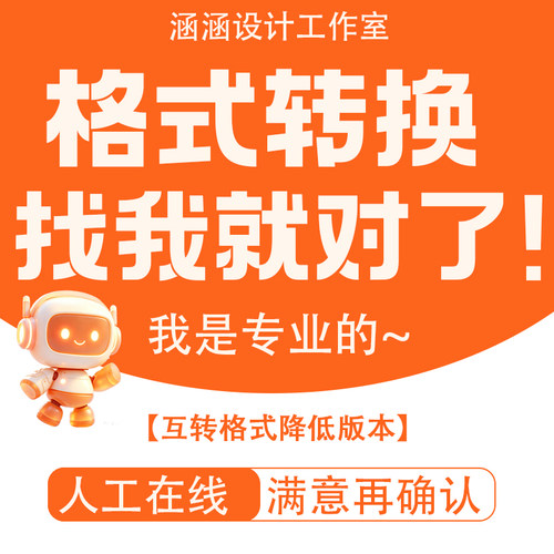 CAD版本转换 DWG高转低 DXFCDR/AI/pdf格式互转 图纸修复打开失败