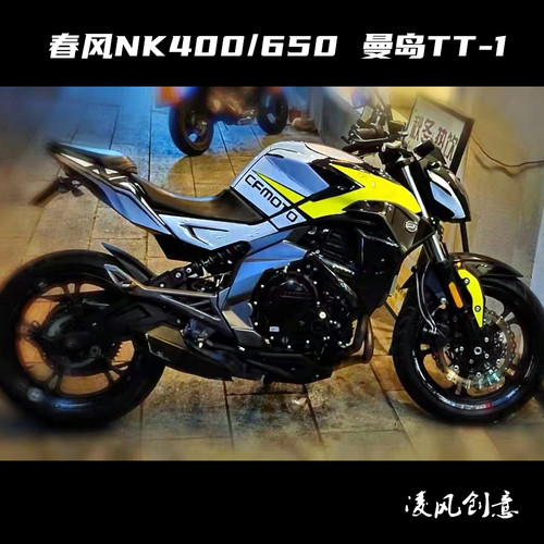 适用于春风400NK650NK贴纸贴花改装防水拉版画花个性车全贴膜