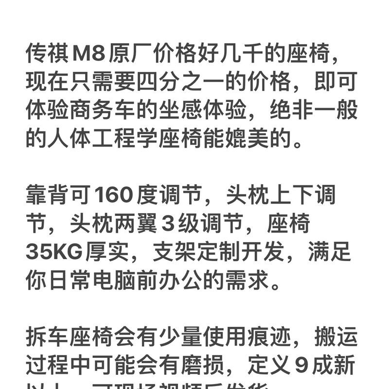 传祺M8大师宗师按摩腿托通风座椅改装商务老板办公大班椅解码线束