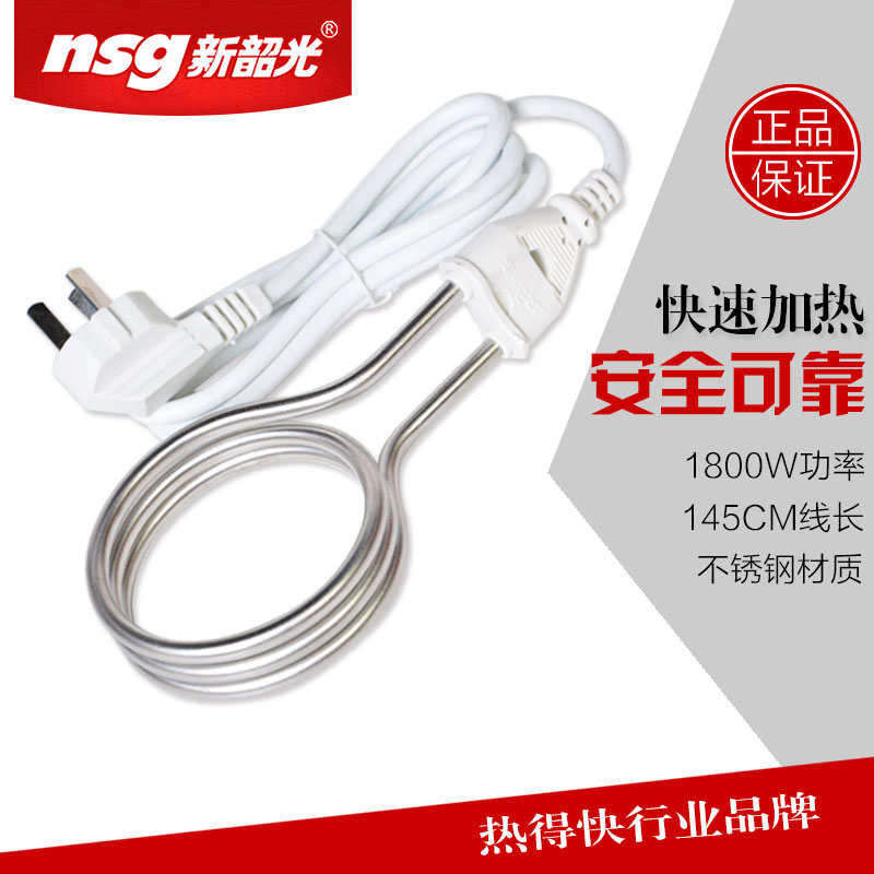 新韶光热得快宿舍烧水棒家用桶烧安全学生洗澡小功率暖水壶水杯用