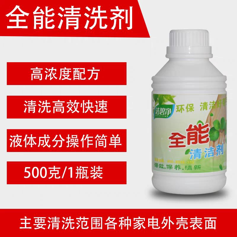 除水垢重油污酸性清洁剂超浓缩未稀释颗粒油烟机蒸汽清洗机