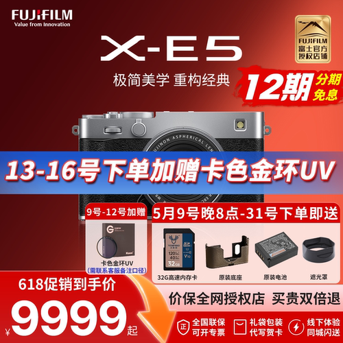 免费教摄影/富士XE5送电池皮套