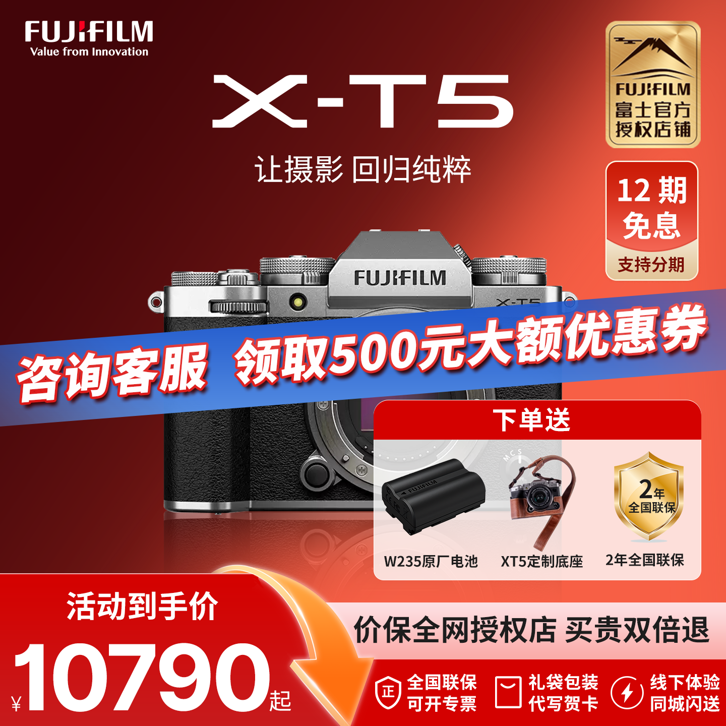 【正品国行】富士XT5相机全新复古微单相机XT4 升级旗舰6K视频