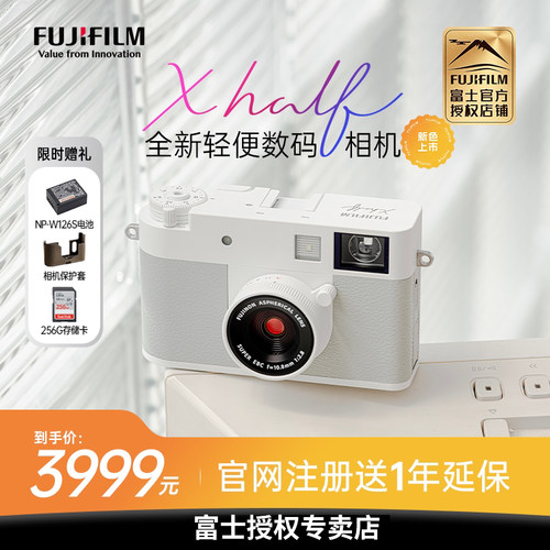 富士xhalf送256g卡+电池+皮套