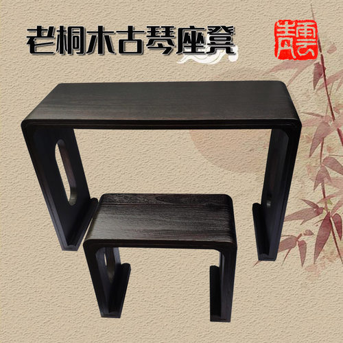 古琴桌凳实木烧桐木榫卯结构一体仿古琴桌国学书法茶艺古筝桌包邮