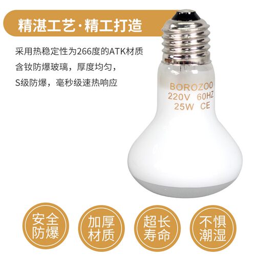 宝龙爬虫日灯晒灯陆龟专用补钙灯爬宠UVA蜥蜴加热灯保温灯太阳灯