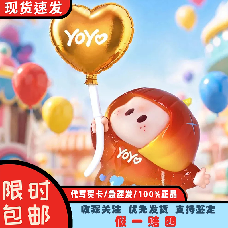 [新品]现货正版yoyo萌动心愿盲盒图片