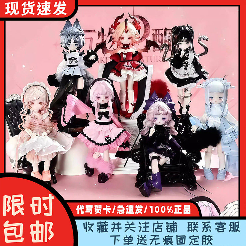 露露灵物语二代万物初醒盲盒潮玩图片