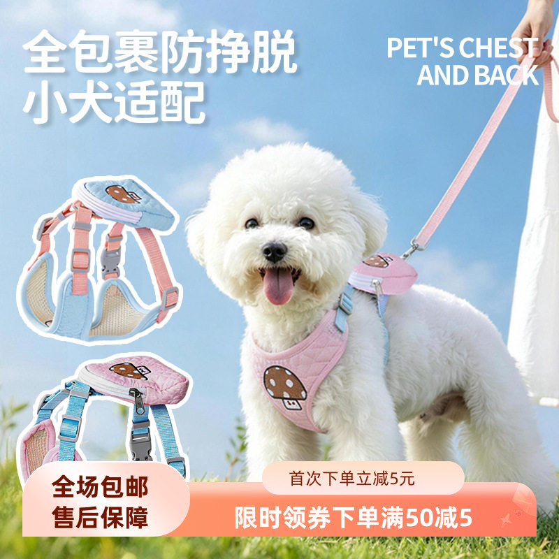 韩系蘑菇小书包胸背狗狗牵引绳夏天透气防挣脱狗狗胸背带宠物胸背图片