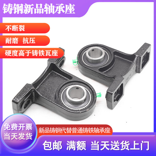 铸钢外球面轴承座高立式座212瓦211213215214UCPH210216