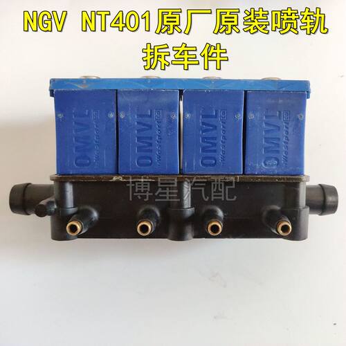 CNG喷轨原车爱丽舍世嘉标志东风风神S30喷轨共轨NT401拆车喷轨