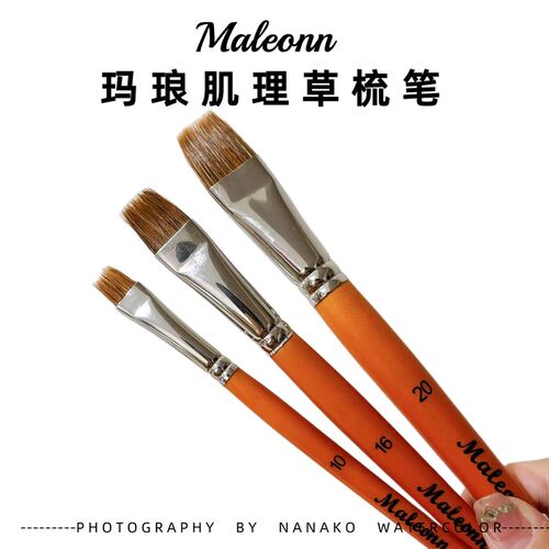 玛琅草梳笔