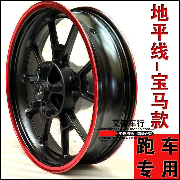 包邮公路金鹰地平线摩托钢圈双碟刹铝合金110/60/17寸跑车轮毂17