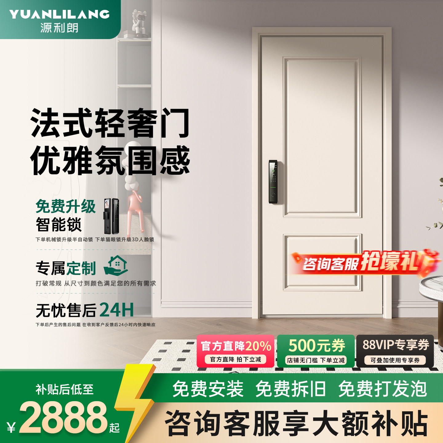 法式奶油风家用甲级防盗门