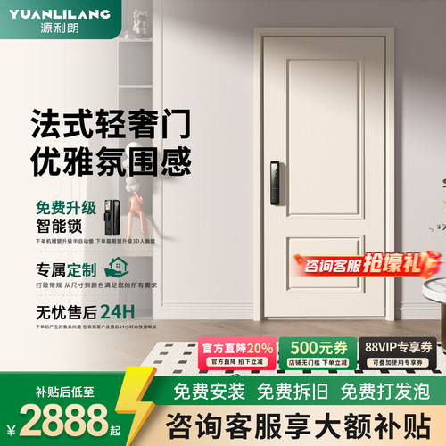 法式奶油风家用甲级防盗门
