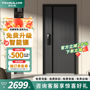 源利朗2026新款 锁一体门家用甲级入户门子母门别墅防盗门 智能密码