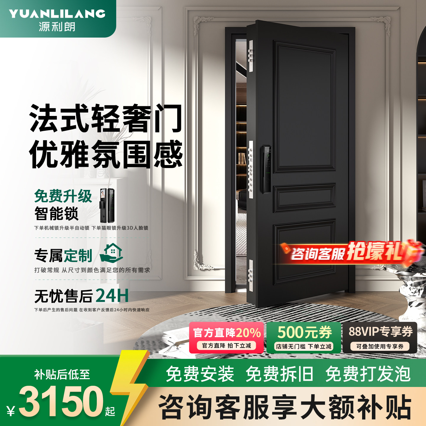 2026新款法式防盗门包测量安装