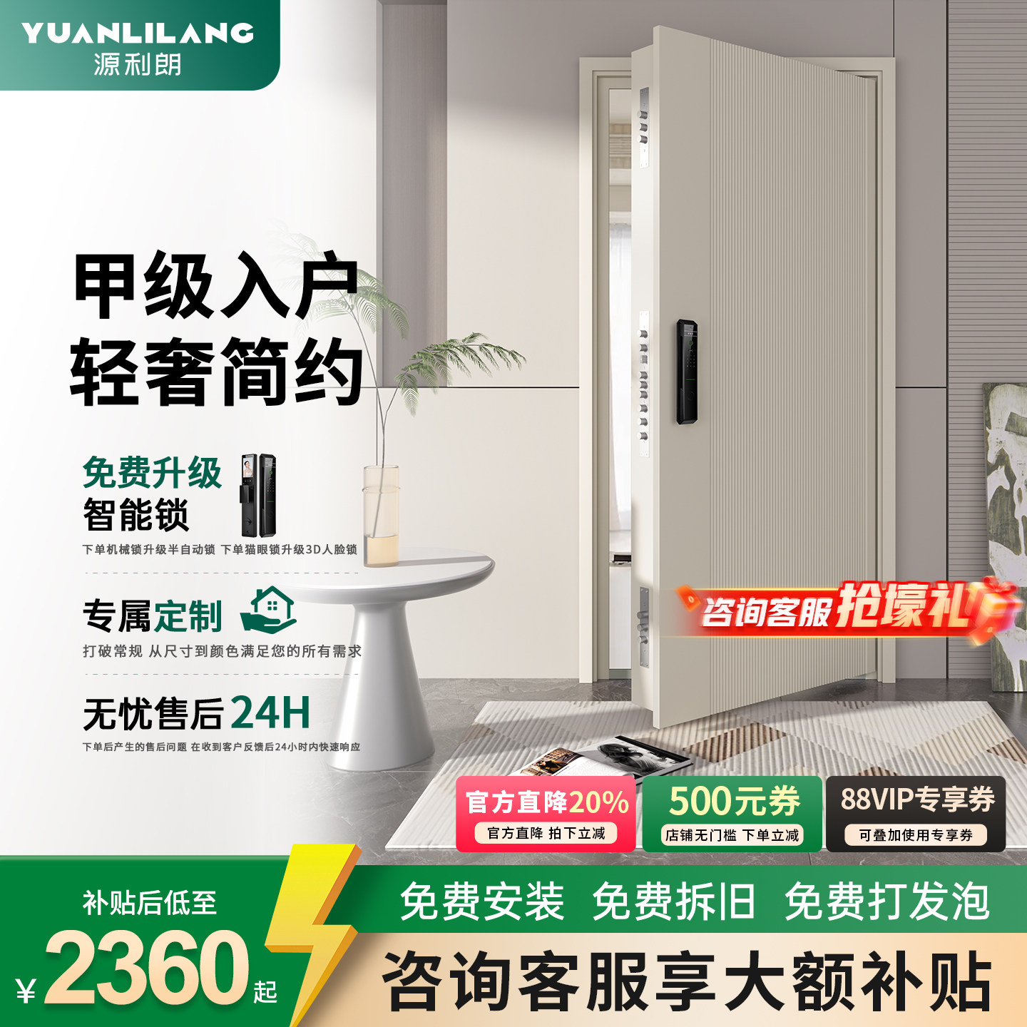 新款白色入户门智能锁一体防盗门