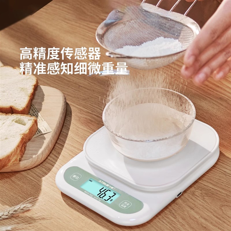 KTRUE小型电子秤高精度克数称厨房秤精准家用烘焙食物防水克重称