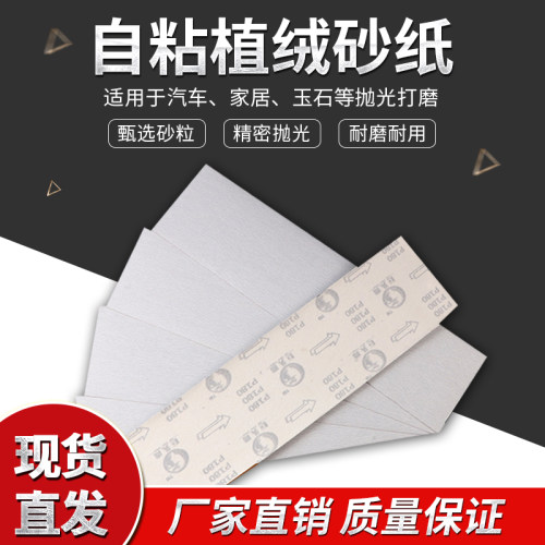老漆匠13.5*50cm长条植绒打磨抛光砂纸自粘砂架干砂墙面白砂皮纸