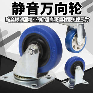 4寸5寸塑料平板车车轱辘货车推拉款耐磨专用中型定向手万向轮静音