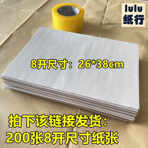 8开200张浅灰色草稿演算纸报刊新闻纸画画美术练习速写绘图纸定制