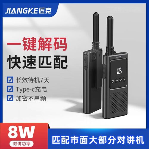 万能对频大功率对讲机迷你室内讲器饭店山区用户外小机小型10公里