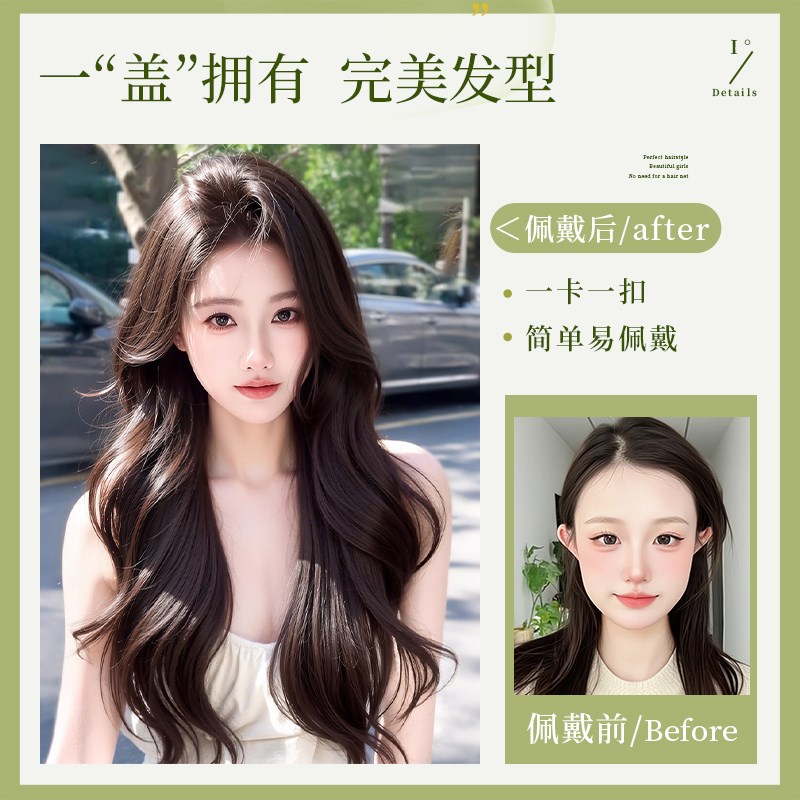 免发网假发女片头顶补发增发量蓬松高颅顶全头套大波浪卷发假发片