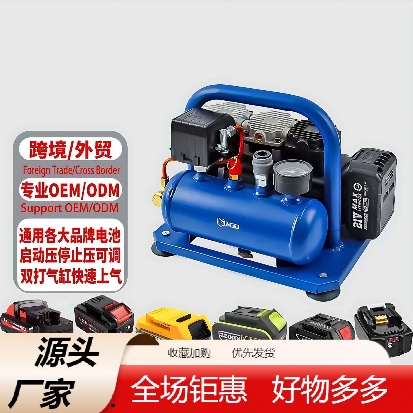 3L双缸无刷锂电空压机多功能打气泵空气压缩机多品牌电池插脚可选