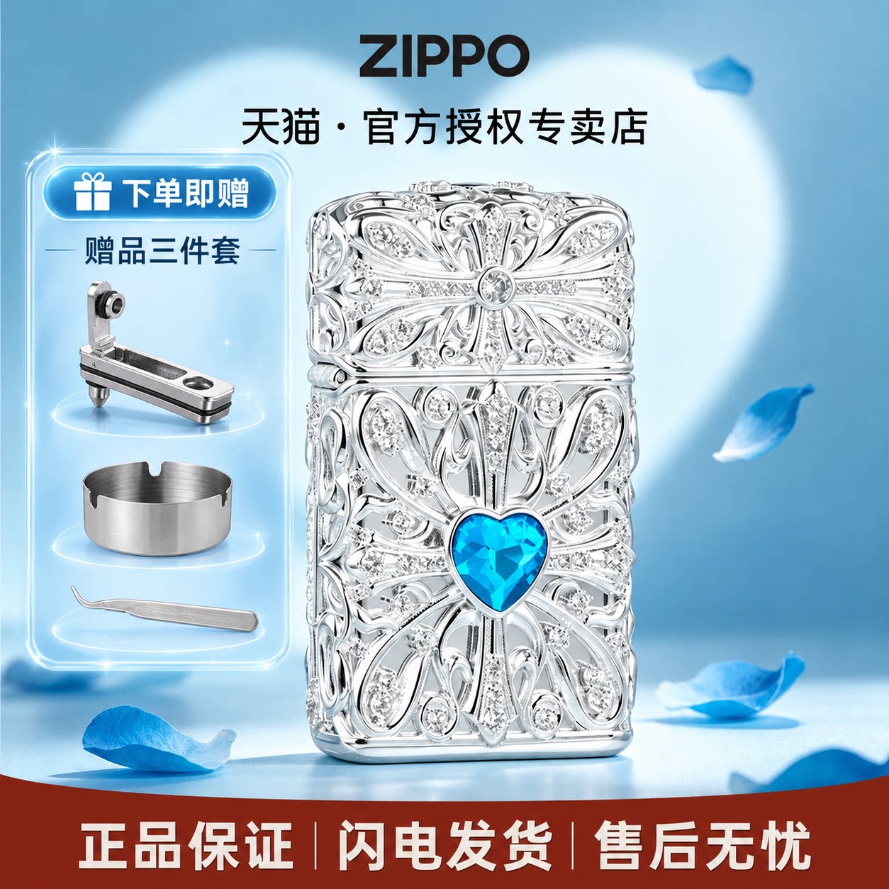 ZIPPO正品打火机纤巧海洋之心满钻镶嵌项链套装打火机礼盒装礼物