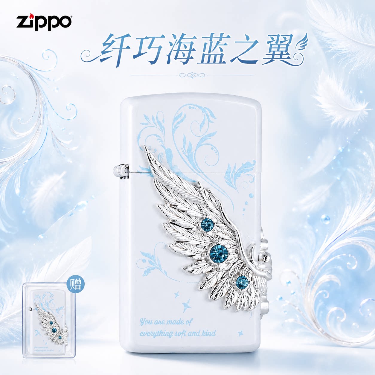 ZIPPO爱情系列 热恋之翼 纤巧海蓝之翼立体贴章防风煤油打火机