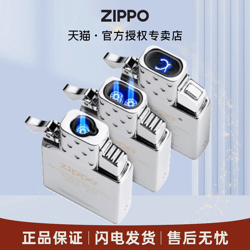 ZIPPO美版USB充电等离子打火机