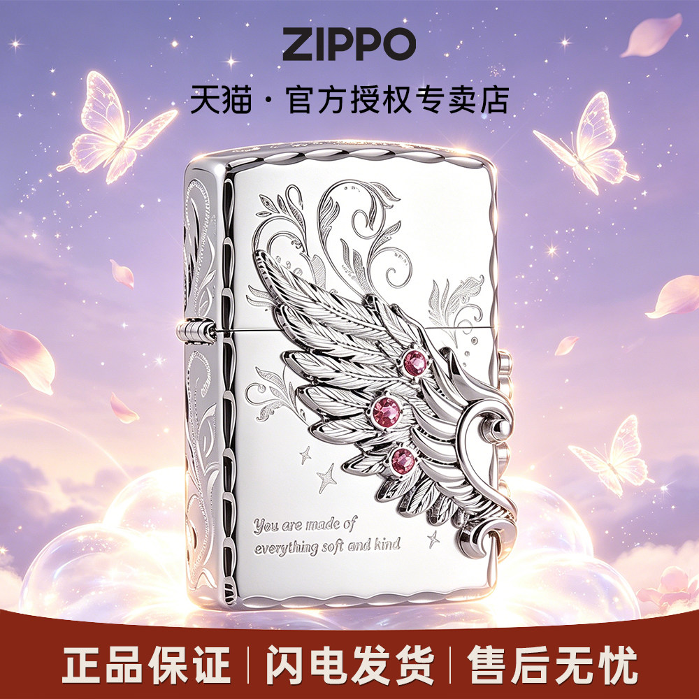 ZIPPO正品防风煤油打火机送礼图片