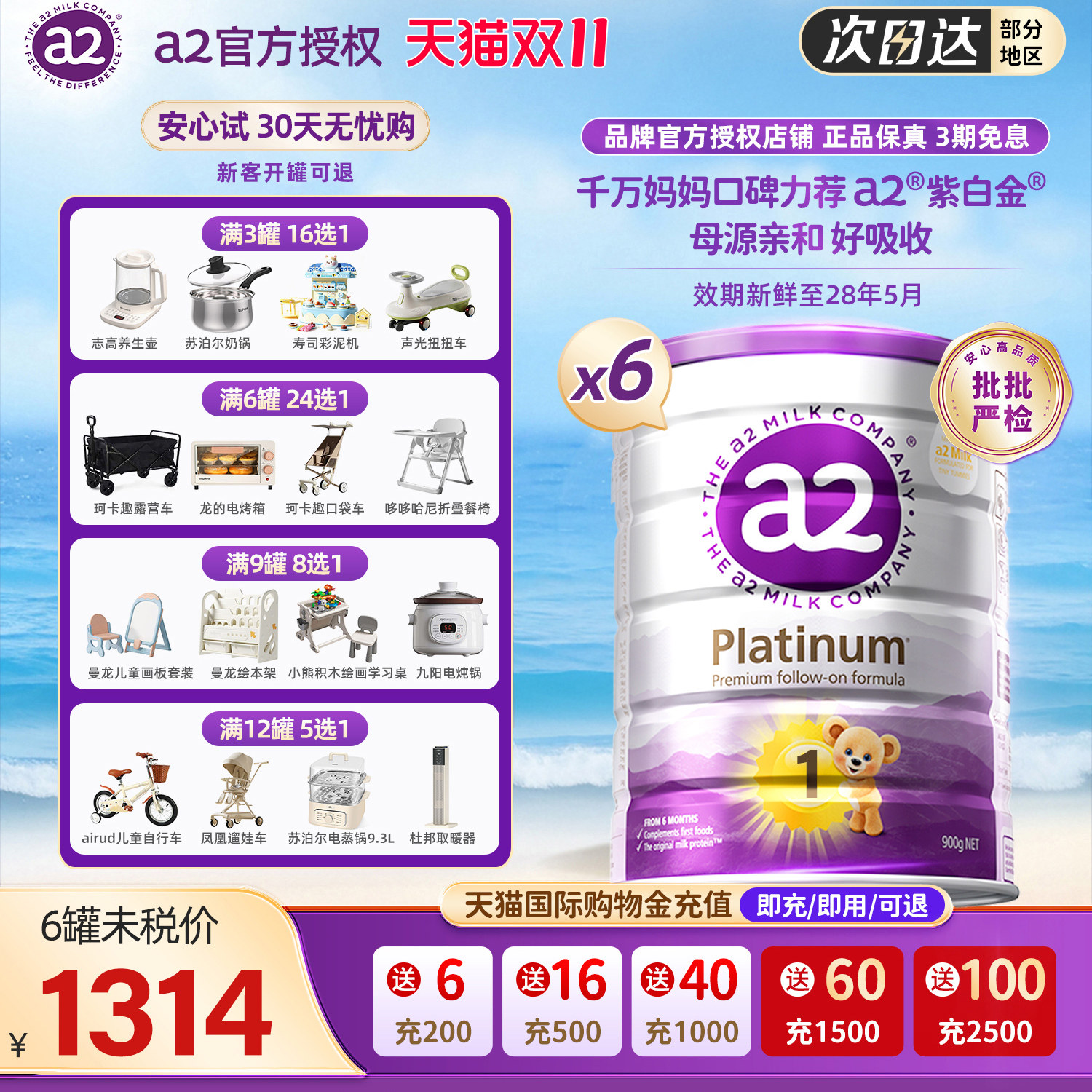 【6罐装】a2奶粉一段新紫白金婴幼儿1段0-6月900g*6海外旗舰正品