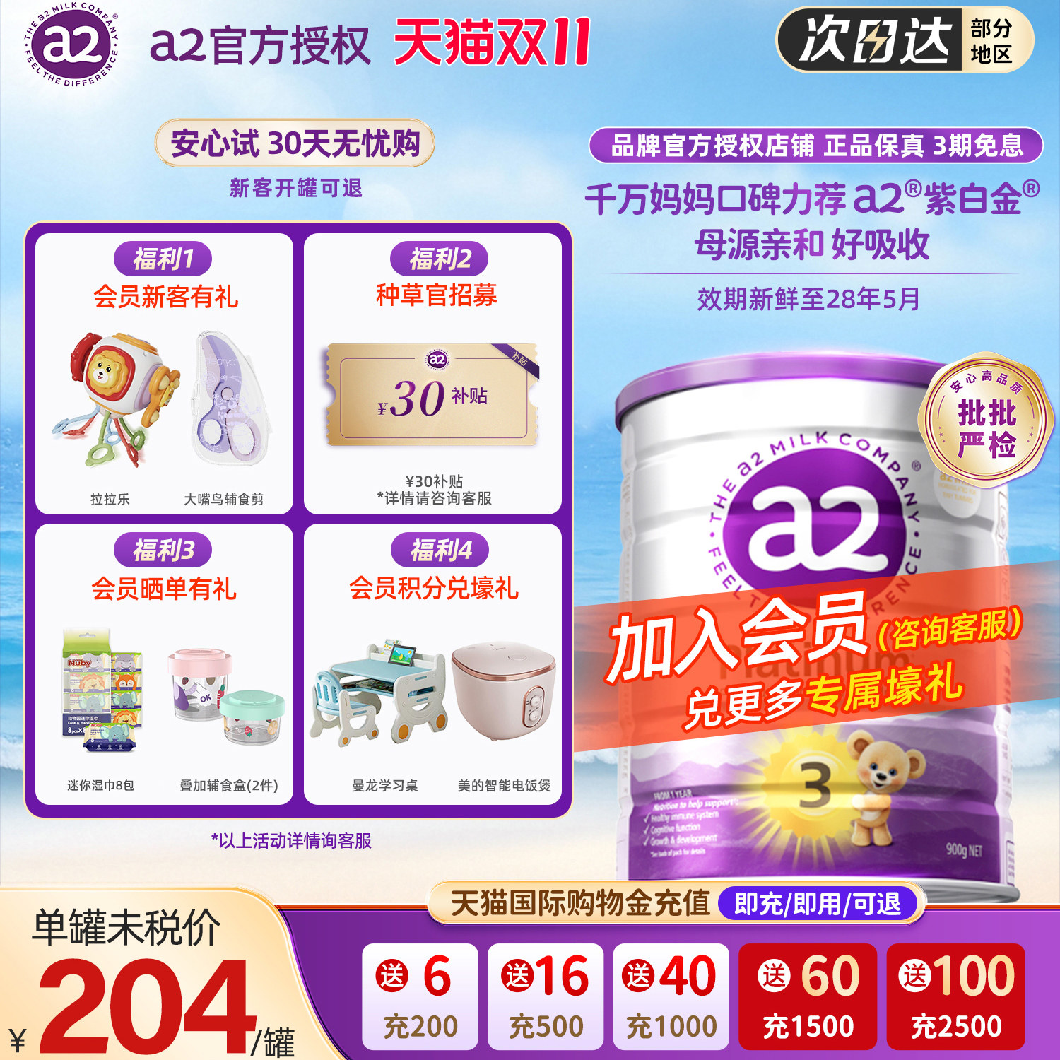 a2紫白金3段900g官方正品1-3岁