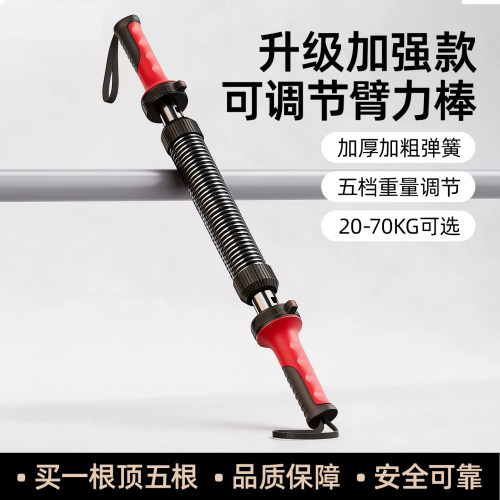 升级加厚五档可调臂力器20-70KG