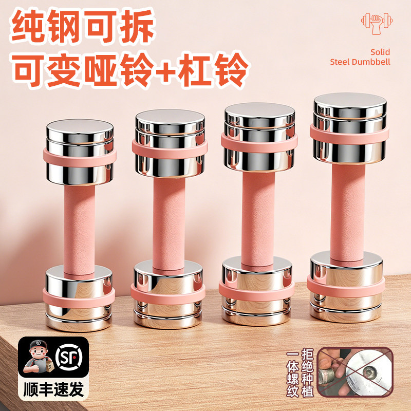 电镀哑铃可调节重量女士健身家用器材杠铃2kg一对5kg青少年家用