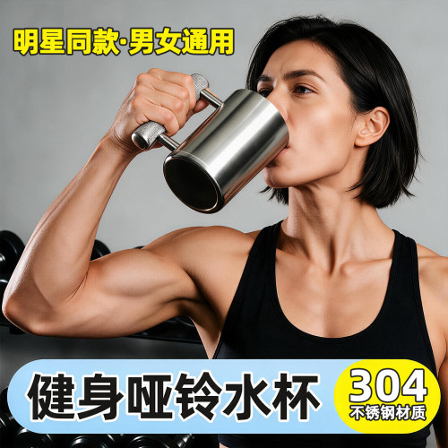 304不锈钢实心超重哑铃杯10kg