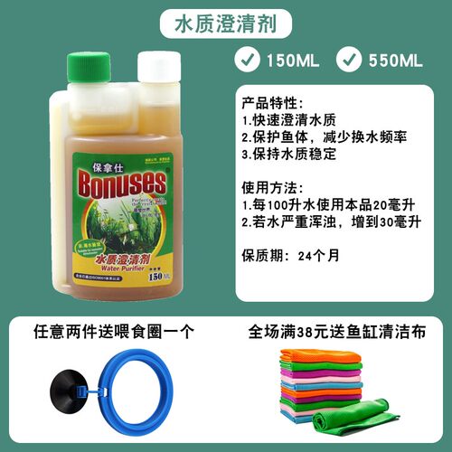 保拿仕硝化细菌水族箱水质澄清剂鱼缸净水剂水质安定剂浓缩硝化菌