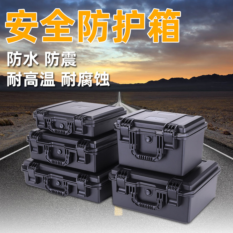 安全防水防震摄影器材箱镜头防护箱收纳单反相机密封防潮手提盒子