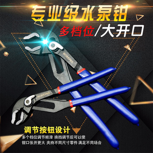 万克宝自调水泵钳水暖钳大工具管子多功能专用工业开口卫浴管钳