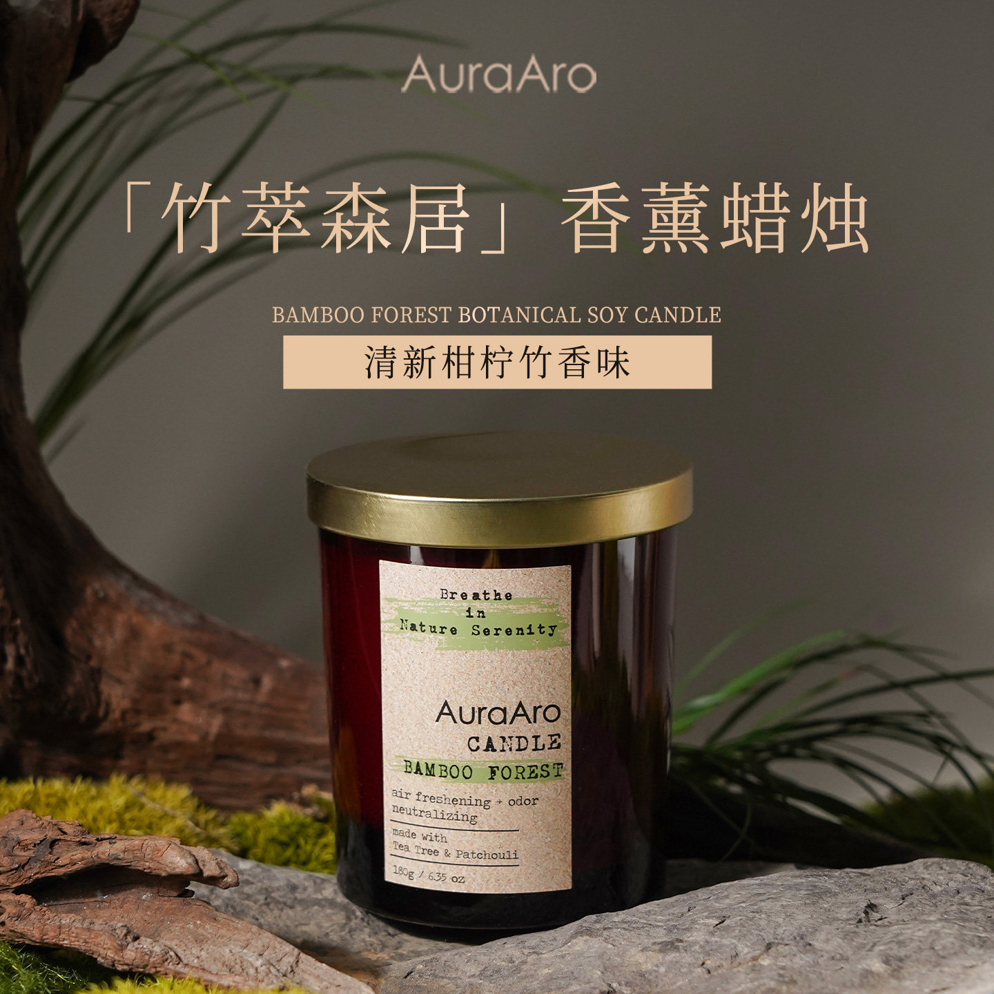 香港品牌清新柠香竹子味无烟蜡烛