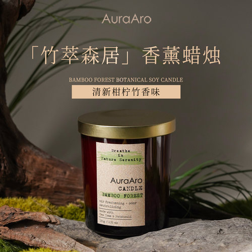 香港品牌清新柠香竹子味无烟蜡烛
